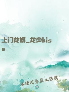 上门龙婿