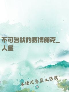 不可名状的赛博朋克