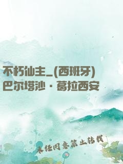 不朽仙主
