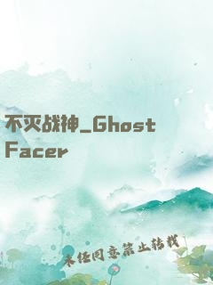 不灭战神