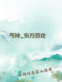 丐神