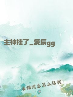 主神挂了
