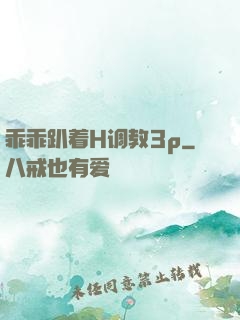 乖乖趴着H调教3p