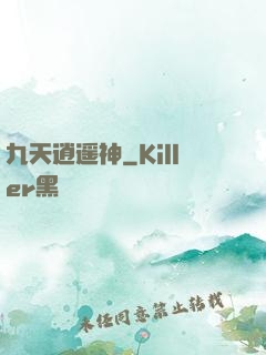 九天逍遥神