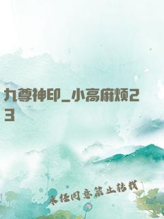 九尊神印
