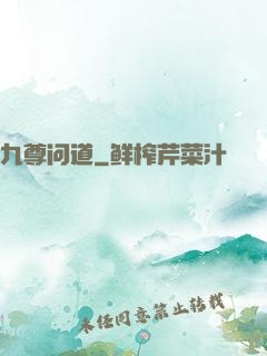 九尊问道