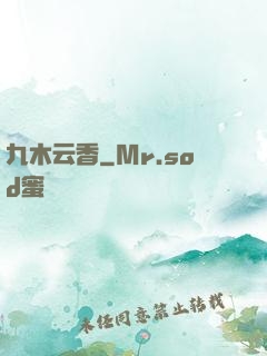九木云香