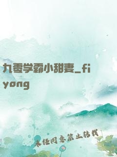 九零学霸小甜妻