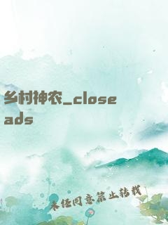 乡村神农