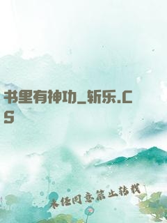 书里有神功