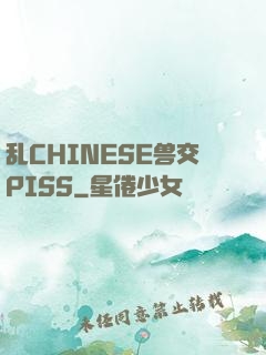 乱CHINESE兽交PISS
