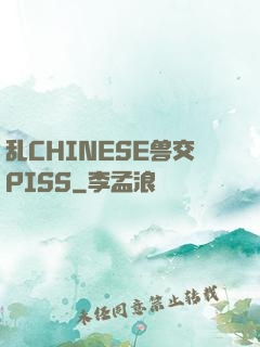 乱CHINESE兽交PISS