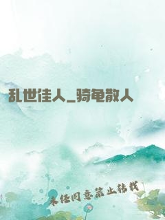 乱世佳人