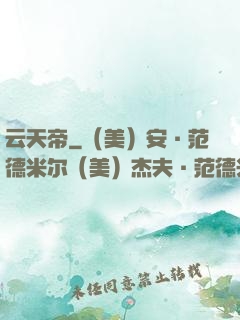 云天帝