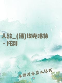 人欲