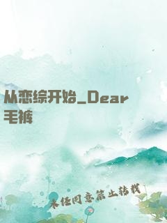 从恋综开始
