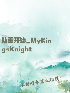 从零开始