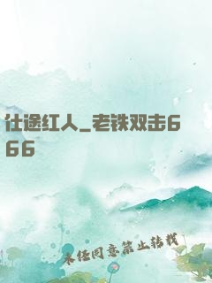 仕途红人