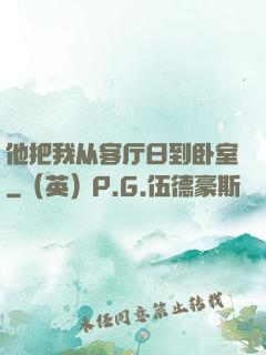 他把我从客厅日到卧室