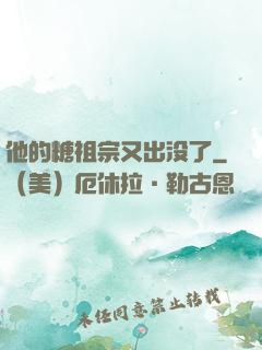 他的糖祖宗又出没了