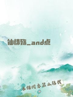 仙情殇