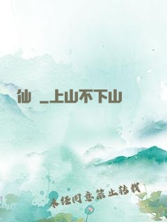 仙箓