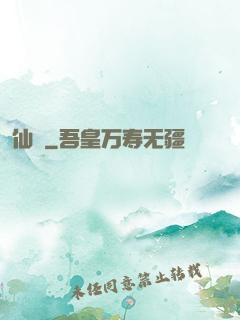仙箓