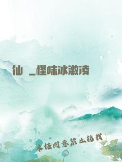仙箓