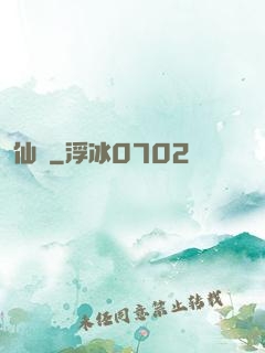 仙箓