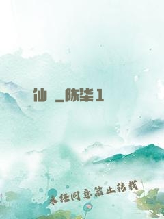 仙箓