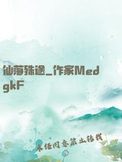 仙落殊途