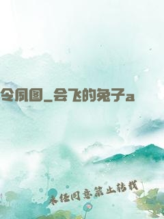 令夙图
