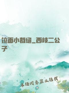 位面小裁缝
