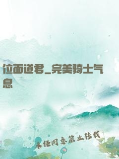 位面道君