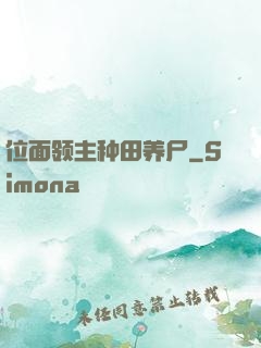 位面领主种田养尸