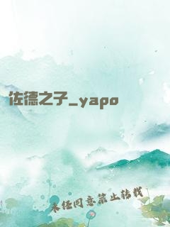 佐德之子