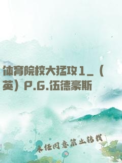 体育院校大猛攻1