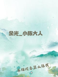 余光