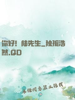 你好！陆先生