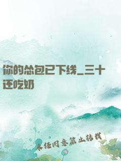 你的怂包已下线