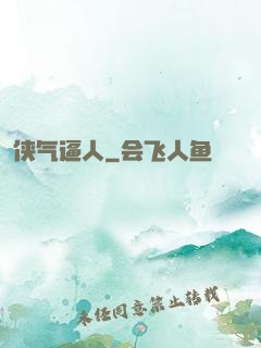 侠气逼人