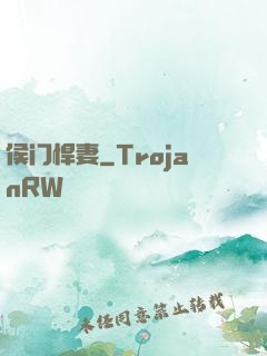 侯门悍妻