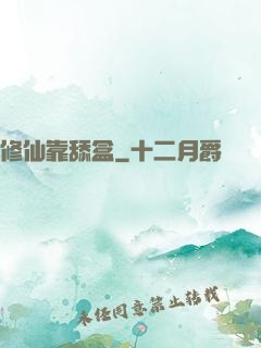 修仙靠舔盒