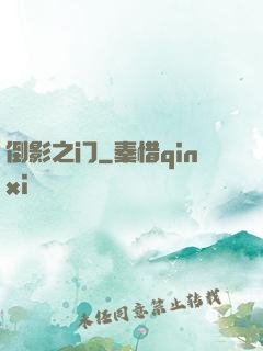 倒影之门
