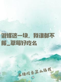 做媒这一块，我谁都不服