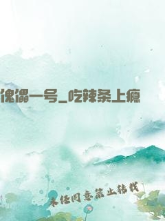 傀儡一号