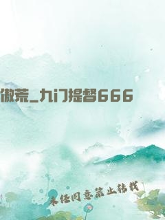 傲荒