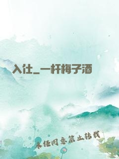 入仕