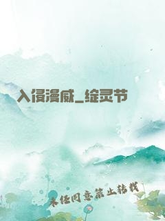 入侵漫威