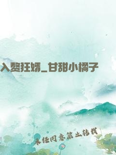 入赘狂婿